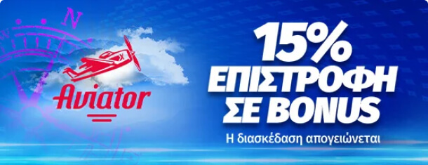 10€ Free Bet Απο Την Euroleague